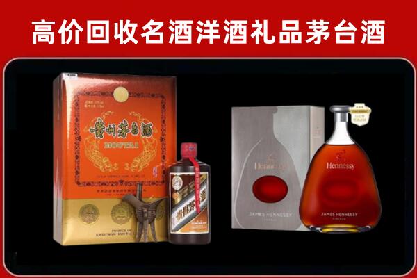 德州市临邑县回收轩尼诗