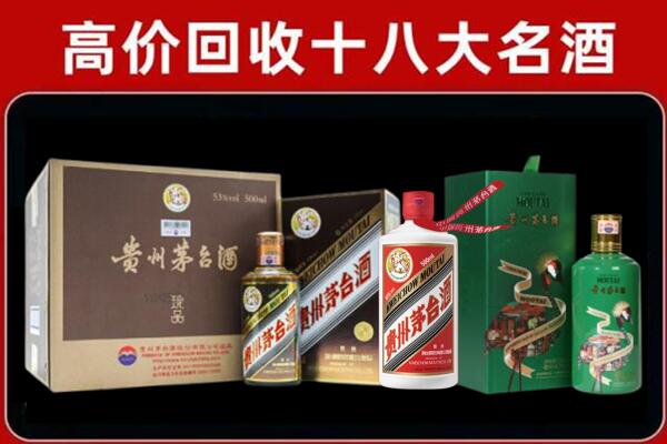 德州市临邑县回收铁盖茅台酒