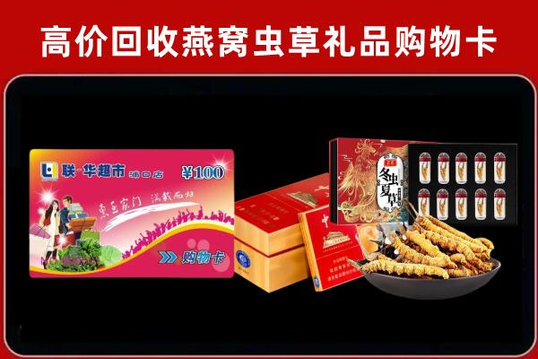 德州市临邑县回收礼品卡
